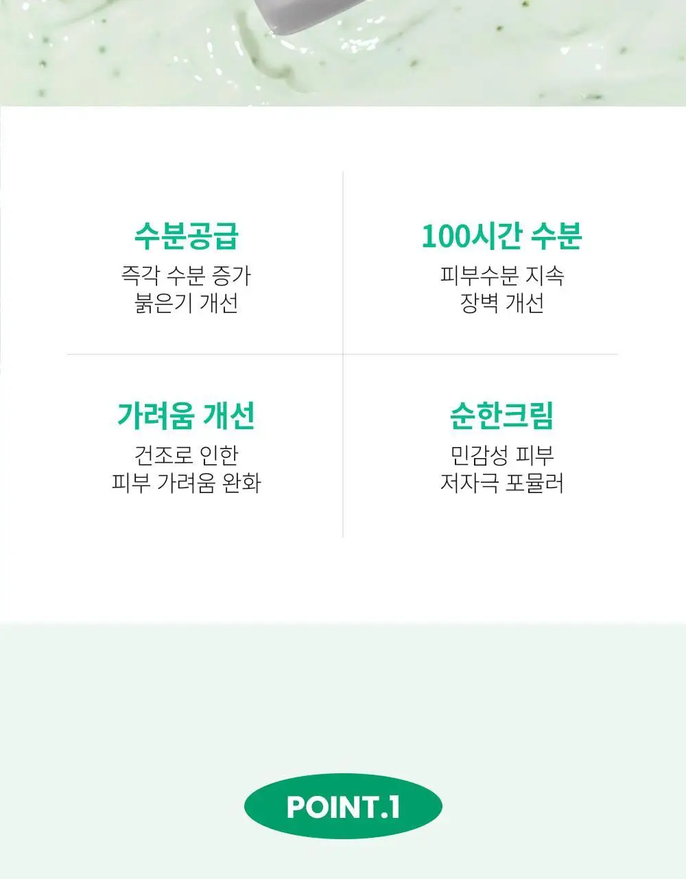 [수분진정/광채캡슐크림] 션리 다시마 글레이즈드 크림 50g 상세페이지 13